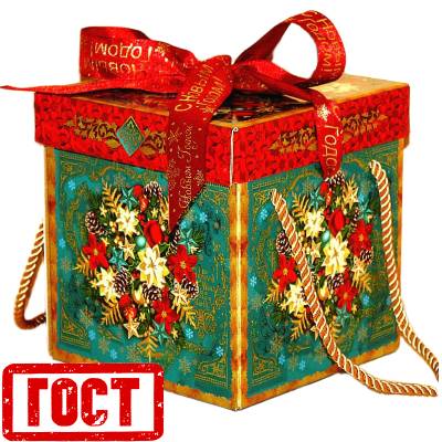Сладкий новогодний подарок по ГОСТу 2026