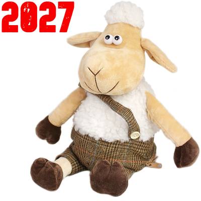 Подарок по ГОСТу в виде символа 2027 года детям на Новый Год